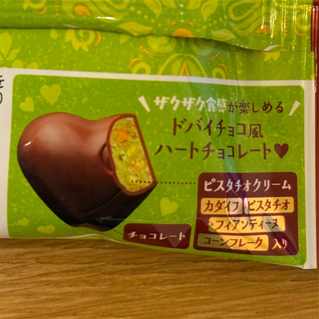 コンビニで話題のドバイチョコが買える？不二家「ドバイスタイル