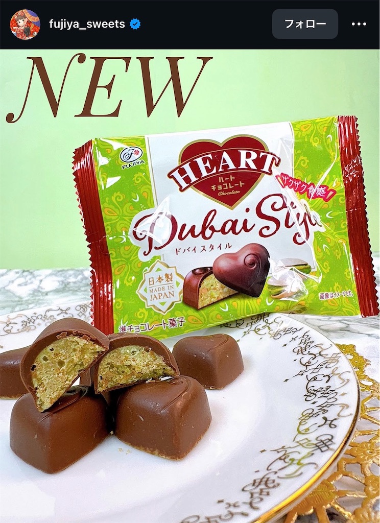 【食べ比べ3種類セット】　ドバイチョコレート ドバイスタイルチョコレート コンビニで話題のドバイチョコが買える？不二家「ドバイスタイル