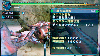 f:id:mh_alpha:20100414100546j:image