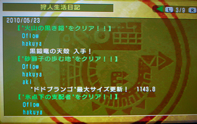 f:id:mh_alpha:20100524101225j:image