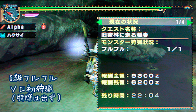 f:id:mh_alpha:20100526114102j:image