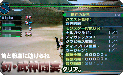 f:id:mh_alpha:20100617145732j:image