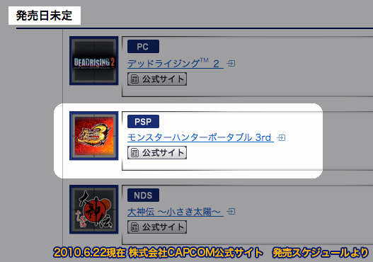 f:id:mh_alpha:20100623073302j:image