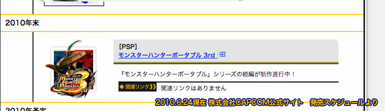 f:id:mh_alpha:20100624104320j:image