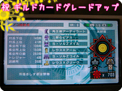 f:id:mh_alpha:20100629145547j:image