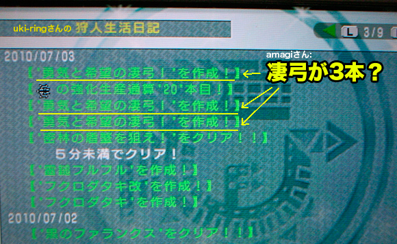 f:id:mh_alpha:20100704120436j:image