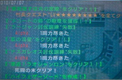 f:id:mh_alpha:20100708131853j:image