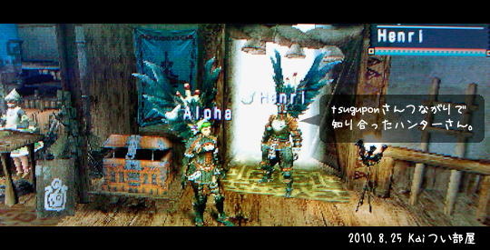 f:id:mh_alpha:20100826175932j:image