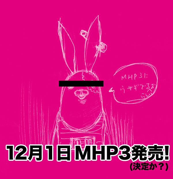 f:id:mh_alpha:20100901104607j:image