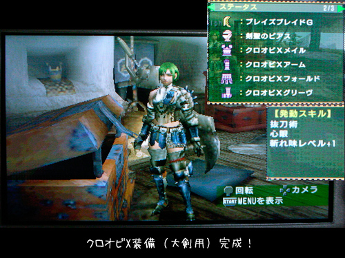 f:id:mh_alpha:20100921133518j:image