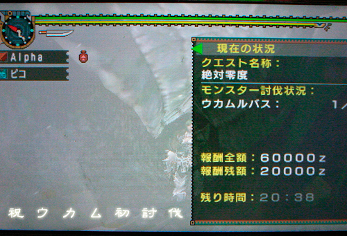 f:id:mh_alpha:20101019124238j:image