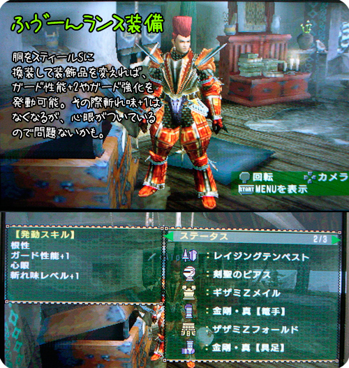 f:id:mh_alpha:20101123124813j:image