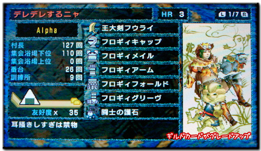 f:id:mh_alpha:20101217130834j:image