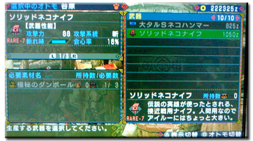 f:id:mh_alpha:20101224163101j:image