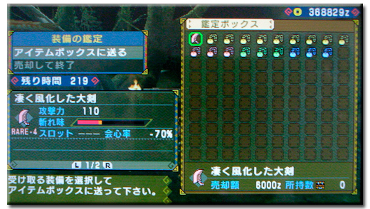 f:id:mh_alpha:20101227125345j:image