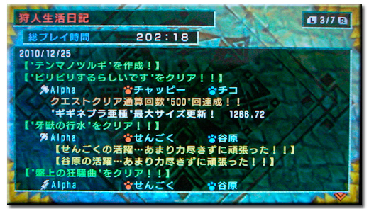 f:id:mh_alpha:20101227125453j:image