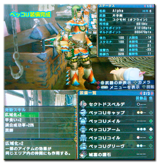 f:id:mh_alpha:20101228125030j:image