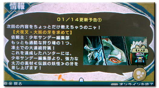 f:id:mh_alpha:20110108123556j:image