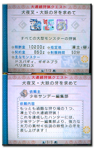 f:id:mh_alpha:20110114135329j:image