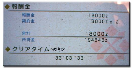 f:id:mh_alpha:20110117125524j:image