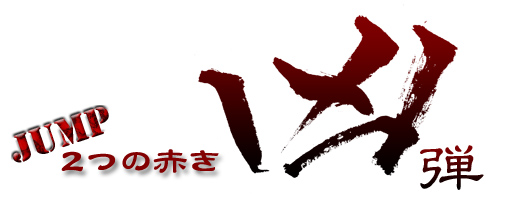 f:id:mh_alpha:20110128135805j:image