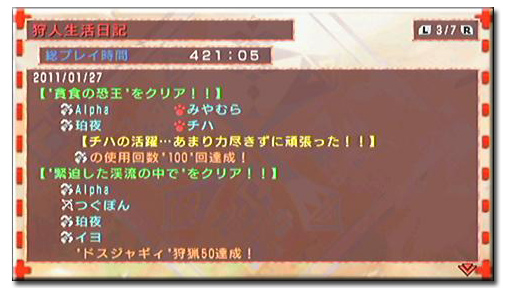 f:id:mh_alpha:20110129113736j:image