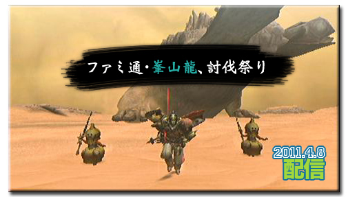 f:id:mh_alpha:20110408211603j:image