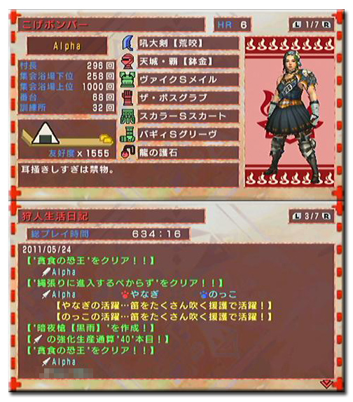 f:id:mh_alpha:20110526092055j:image