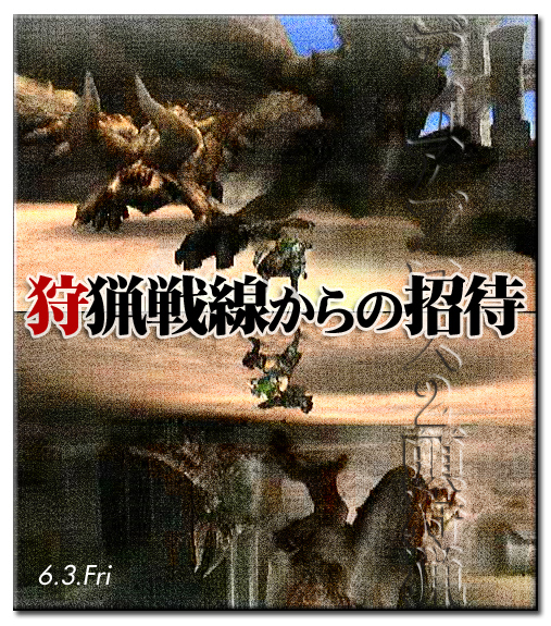 f:id:mh_alpha:20110603215616j:image