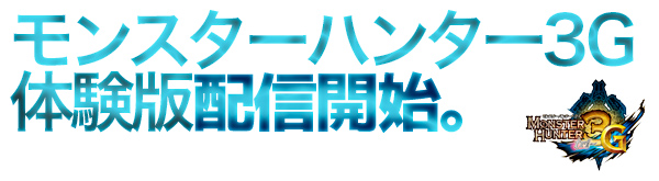 f:id:mh_alpha:20111207211545j:image