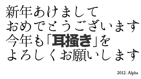 f:id:mh_alpha:20120104234422j:image