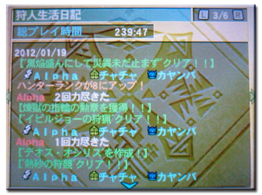 f:id:mh_alpha:20120201174838j:image