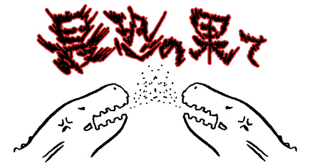 f:id:mh_alpha:20120729212332j:image