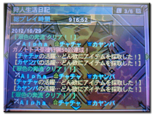 f:id:mh_alpha:20121029115731j:image