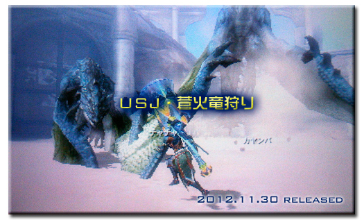 f:id:mh_alpha:20121205120944j:image