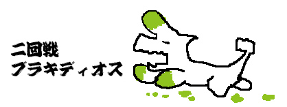 f:id:mh_alpha:20121223175002j:image