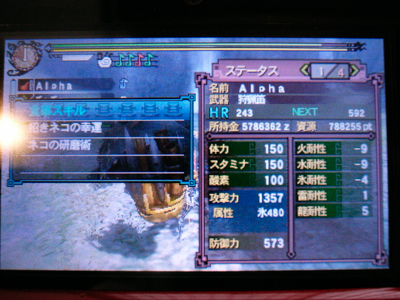 f:id:mh_alpha:20130312160428j:image