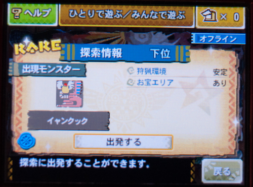 f:id:mh_alpha:20130915000102j:image