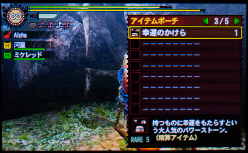 f:id:mh_alpha:20130915160426j:image