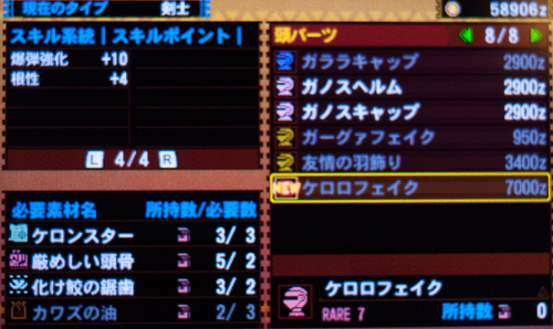 f:id:mh_alpha:20130917235608j:image