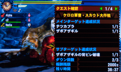 f:id:mh_alpha:20130918000031j:image