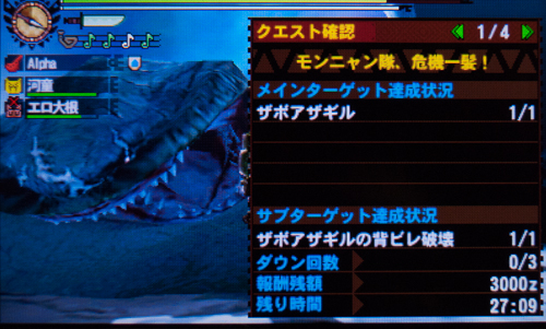 f:id:mh_alpha:20130918083149j:image