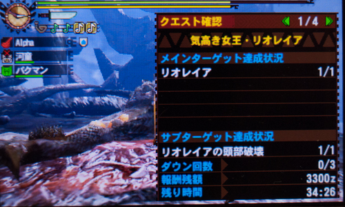 f:id:mh_alpha:20130919160858j:image