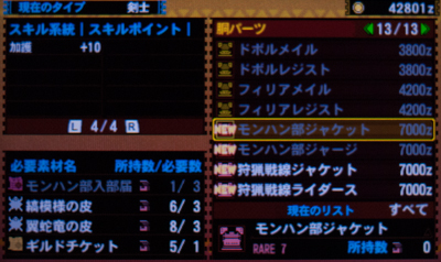 f:id:mh_alpha:20130920211926j:image