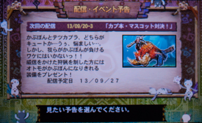 f:id:mh_alpha:20130920213346j:image