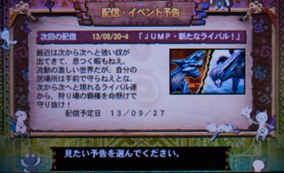 f:id:mh_alpha:20130920213347j:image