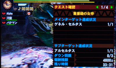 f:id:mh_alpha:20130924213218j:image