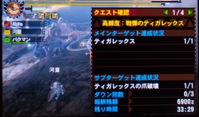 f:id:mh_alpha:20130924215645j:image