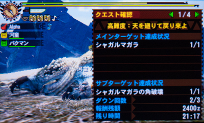 f:id:mh_alpha:20130926080402j:image