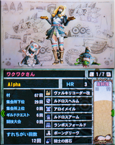 f:id:mh_alpha:20130926080439j:image